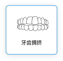 儿童隐形矫治器5