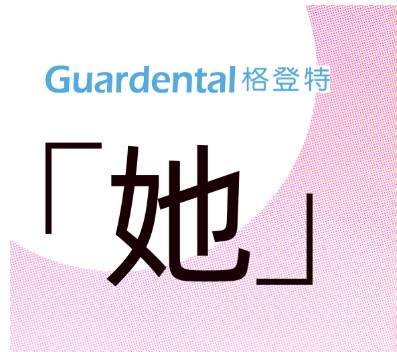  3.8妇女节——关爱女性成长，科学管理青少年口腔健康 