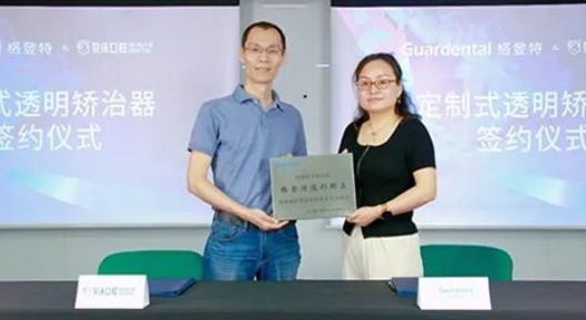  格登特隐形矫正示范门诊在成都贝沃口腔落地！ 