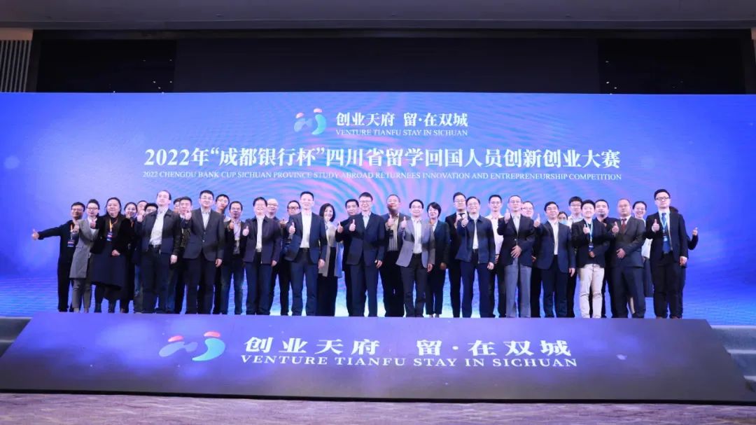  喜报 ｜ 成都格登特科技有限公司创始人——乔祥晨荣获2022年成都银行杯四川省留学回国人员创新创业大赛决赛二等奖 